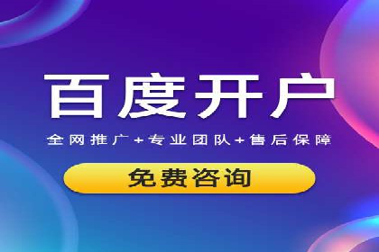 百度竞价广告的计费模式及其在各行业的成功案例